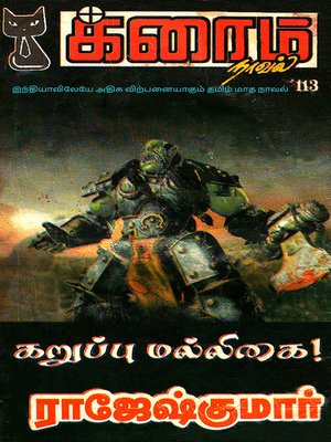 cover image of Karuppu Malligai
